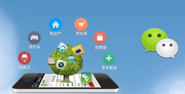 怀集分析企业微信公众号平台开发的优势有哪些？