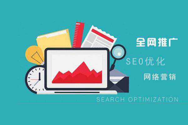怀集网络推广公司总结企业网站的几点推广策略