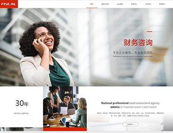怀集金融财务