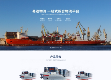 怀集易途物流